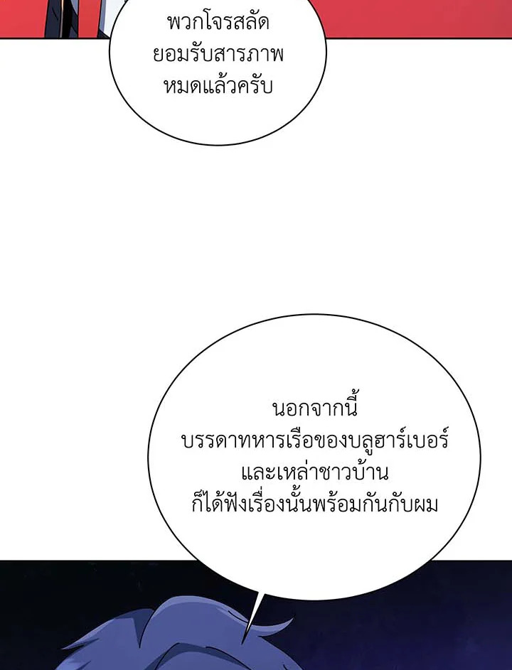 Necromancer Academy ตอนที่ 95 3
