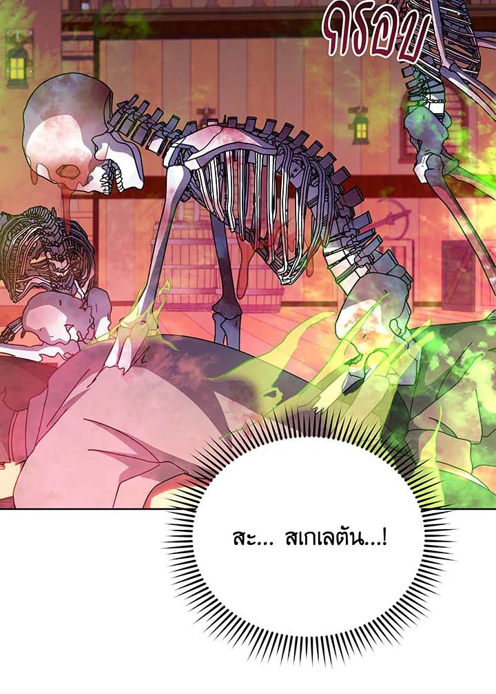 Necromancer Academy ตอนที่ 95 30