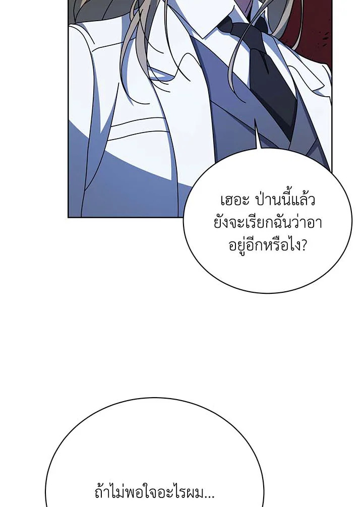 Necromancer Academy ตอนที่ 95 32