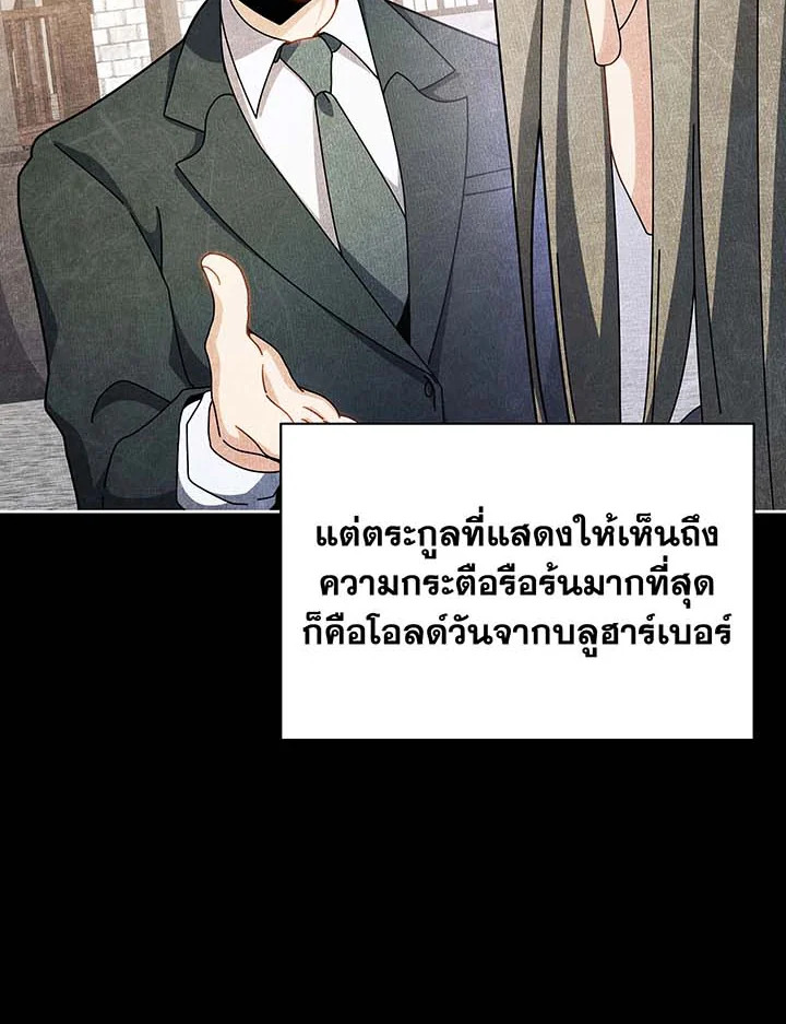 Necromancer Academy ตอนที่ 95 43