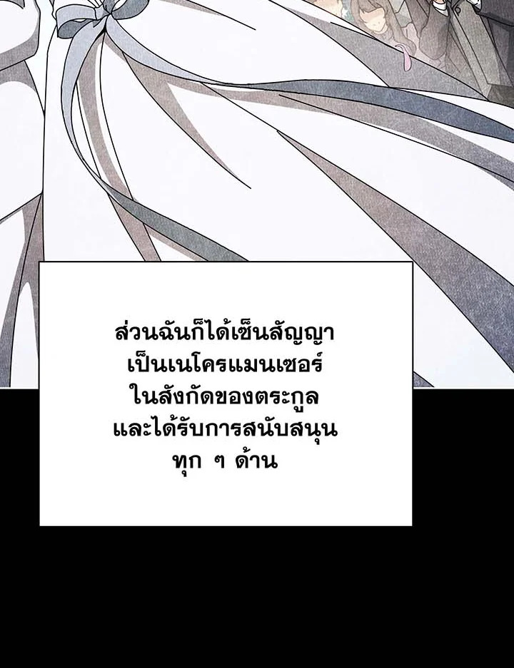 Necromancer Academy ตอนที่ 95 45