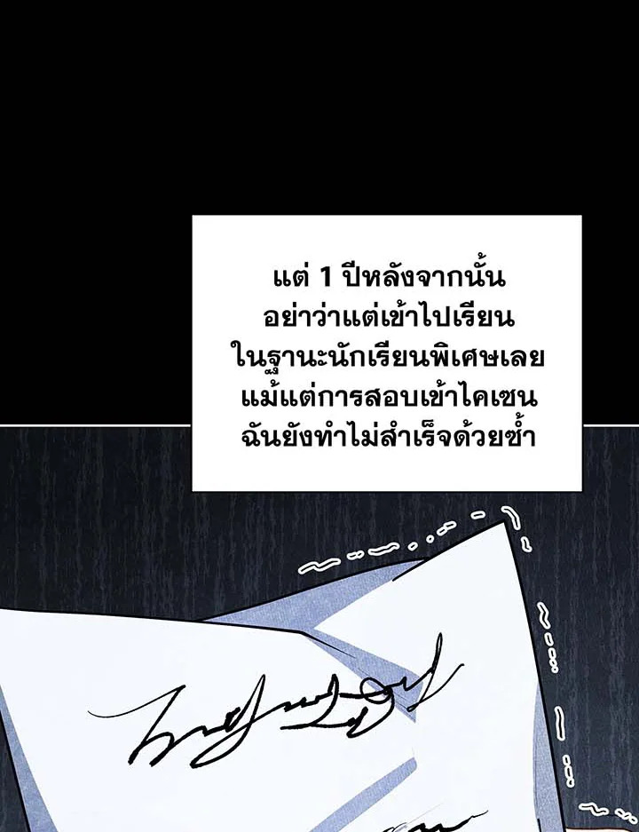 Necromancer Academy ตอนที่ 95 46