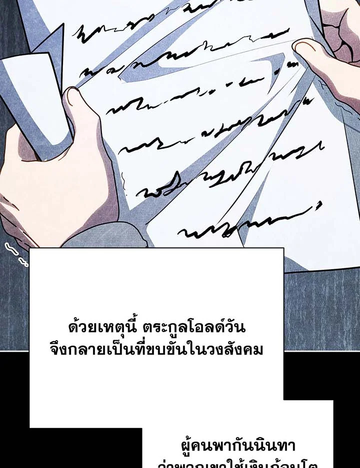 Necromancer Academy ตอนที่ 95 47
