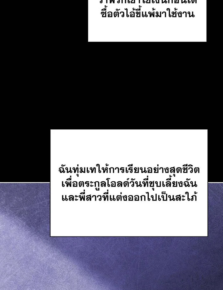 Necromancer Academy ตอนที่ 95 48