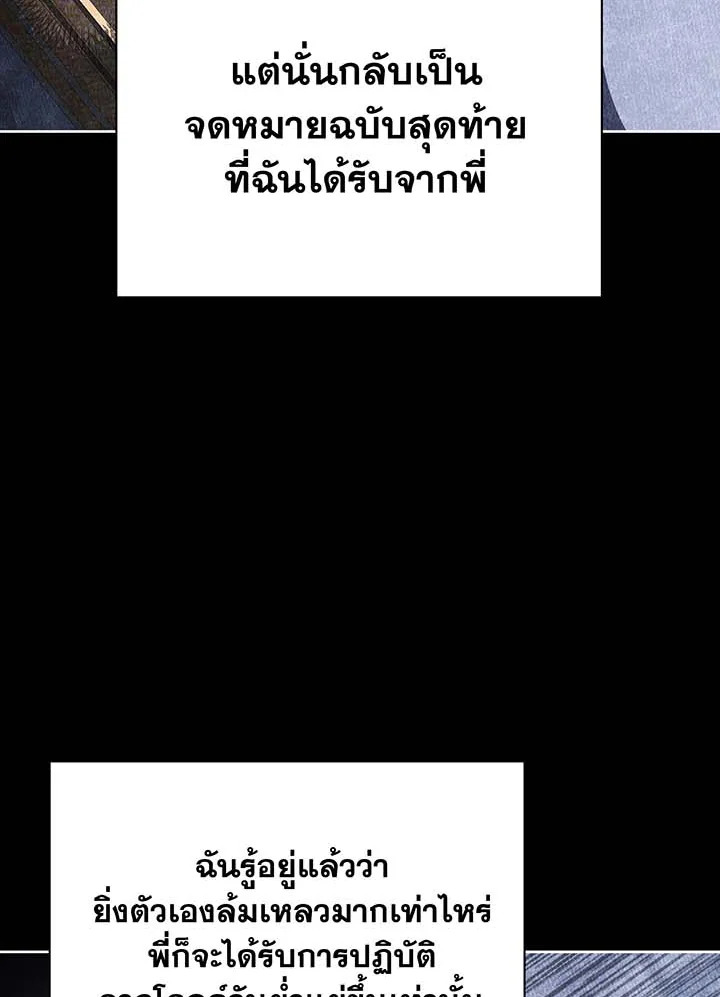 Necromancer Academy ตอนที่ 95 54
