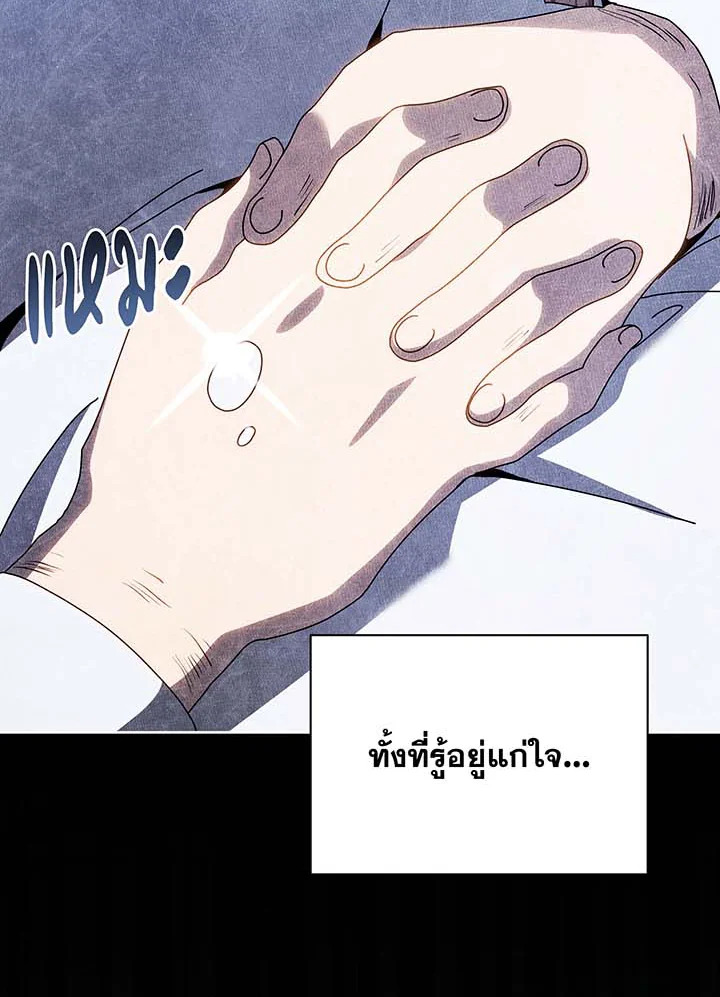 Necromancer Academy ตอนที่ 95 57