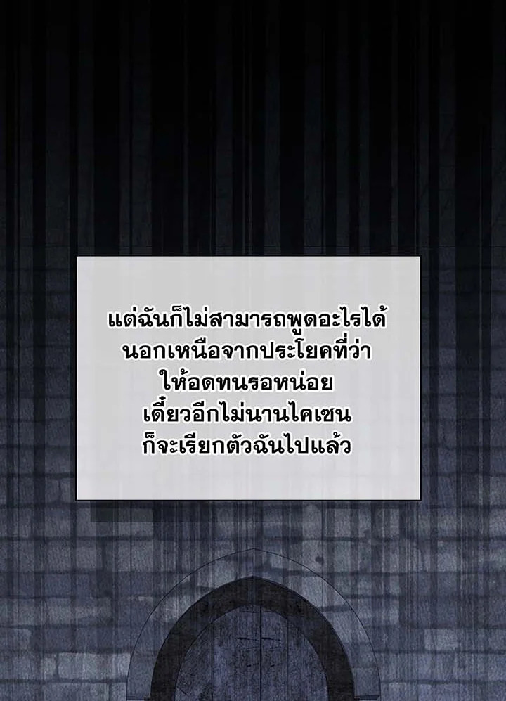 Necromancer Academy ตอนที่ 95 58