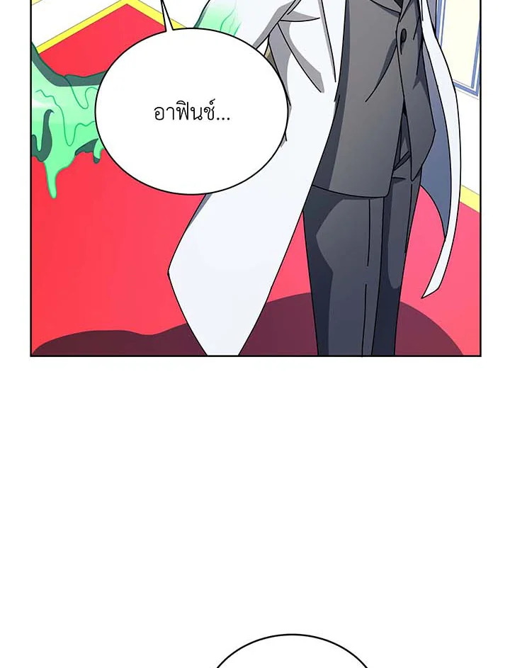 Necromancer Academy ตอนที่ 95 6