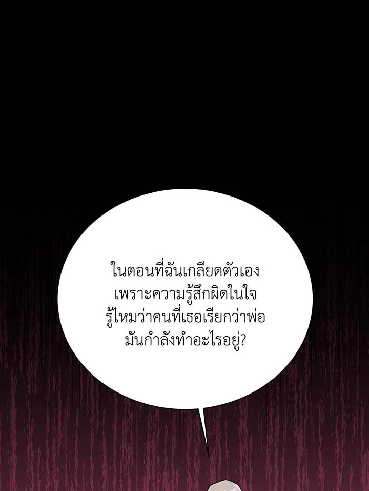 Necromancer Academy ตอนที่ 95 62