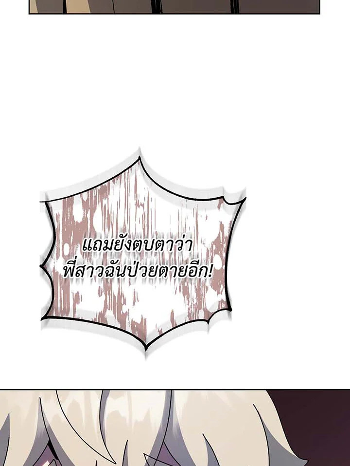 Necromancer Academy ตอนที่ 95 66