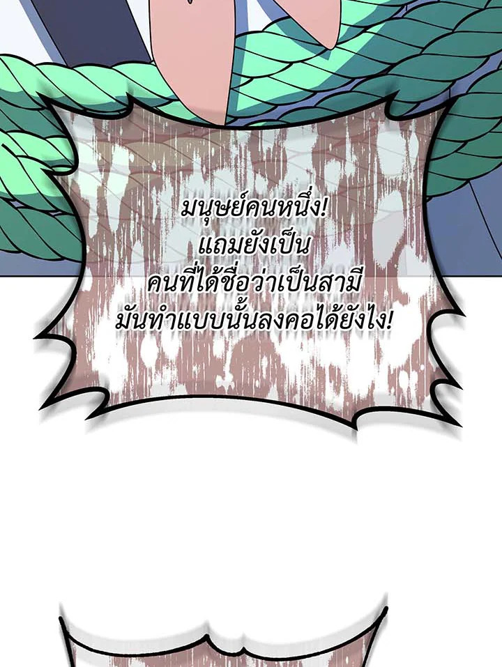 Necromancer Academy ตอนที่ 95 68