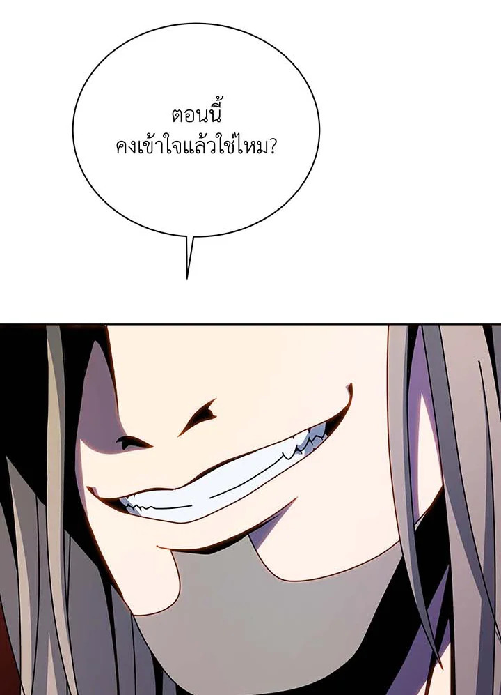 Necromancer Academy ตอนที่ 95 75