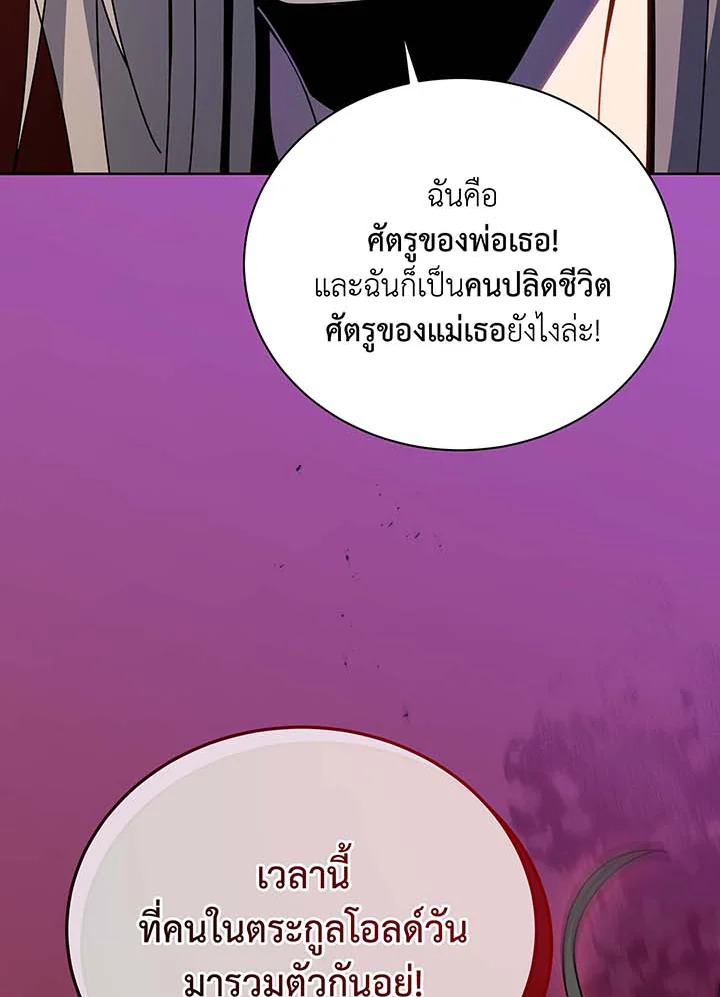 Necromancer Academy ตอนที่ 95 76
