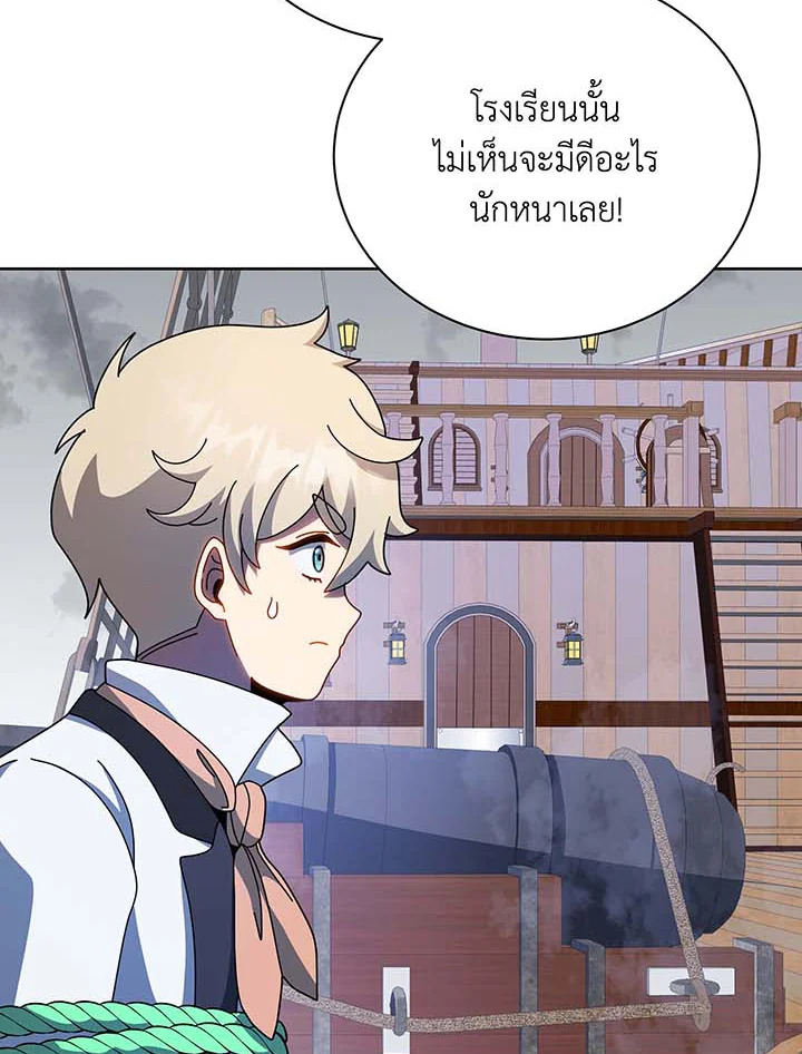 Necromancer Academy ตอนที่ 95 86