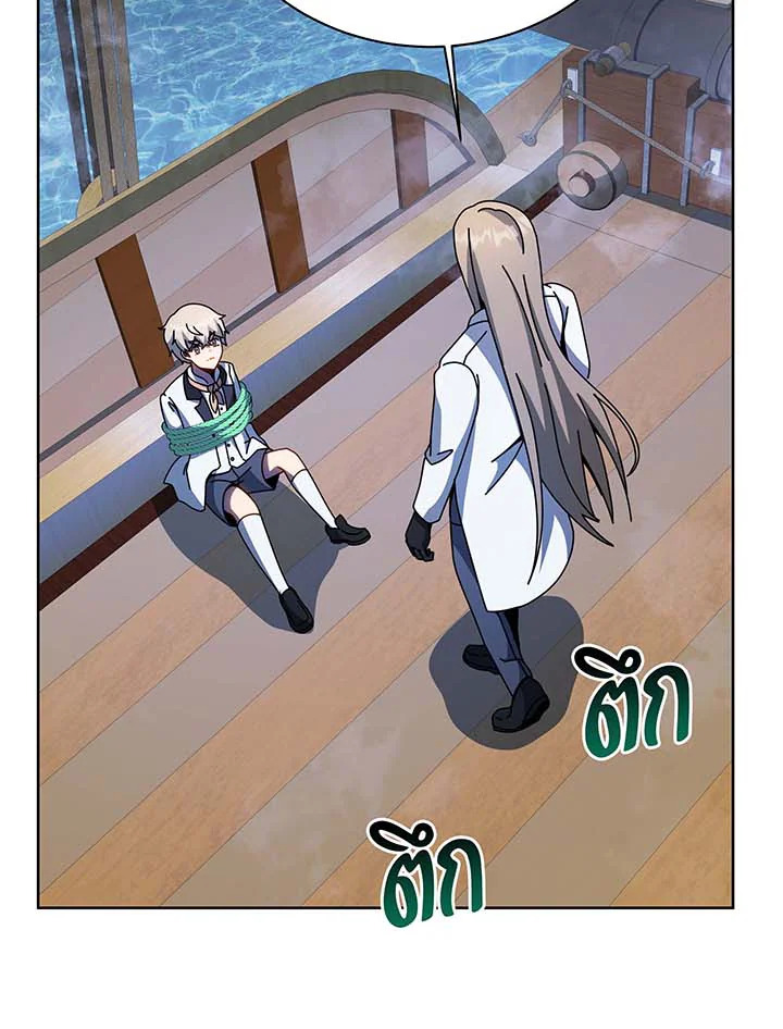 Necromancer Academy ตอนที่ 95 88