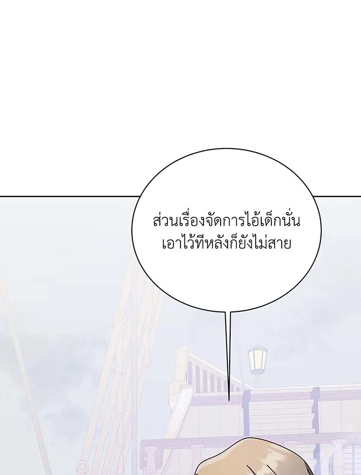 Necromancer Academy ตอนที่ 95 89