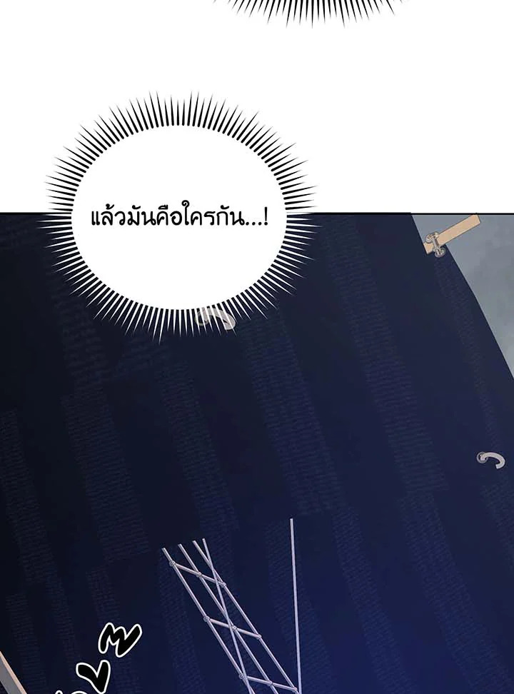 Necromancer Academy ตอนที่ 95 95