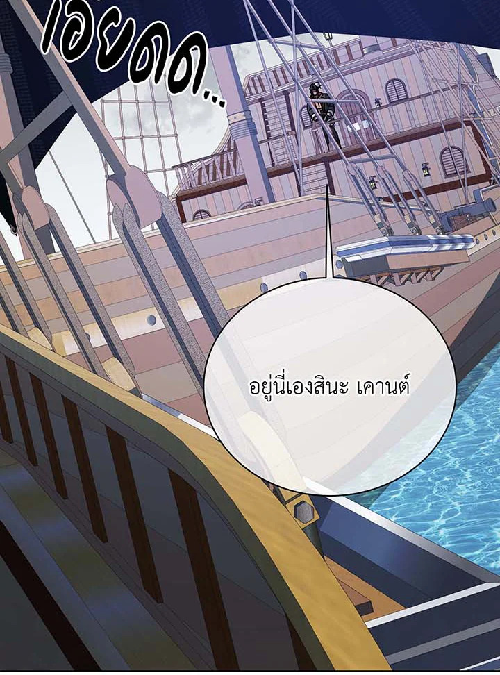 Necromancer Academy ตอนที่ 95 96