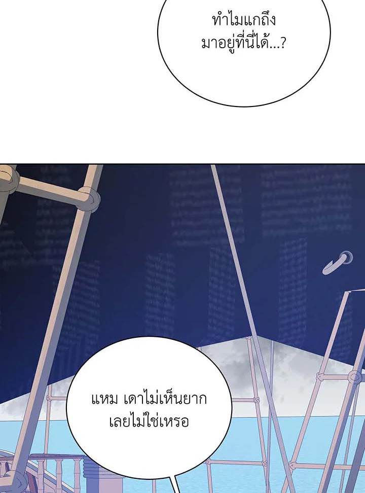 Necromancer Academy ตอนที่ 95 98