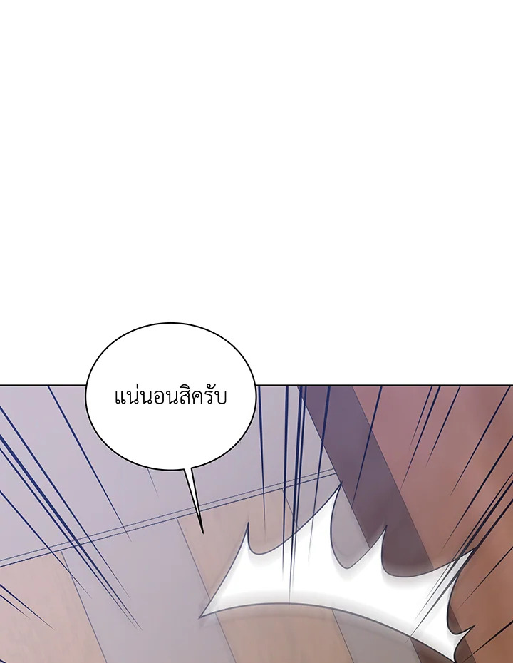 Necromancer Academy ตอนที่ 96 104