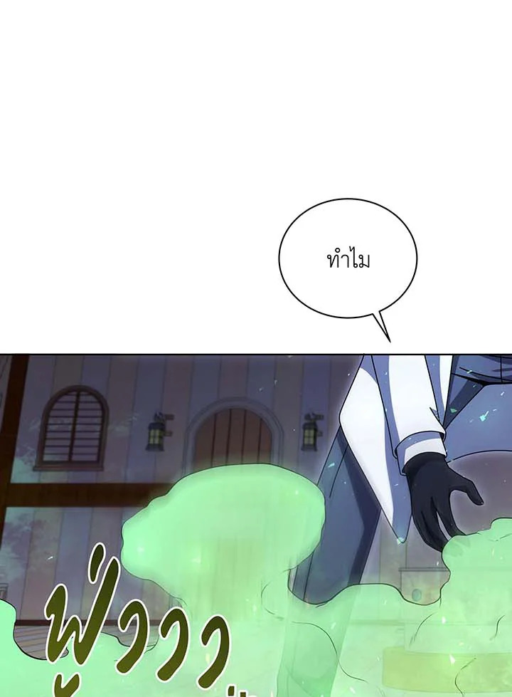 Necromancer Academy ตอนที่ 96 12