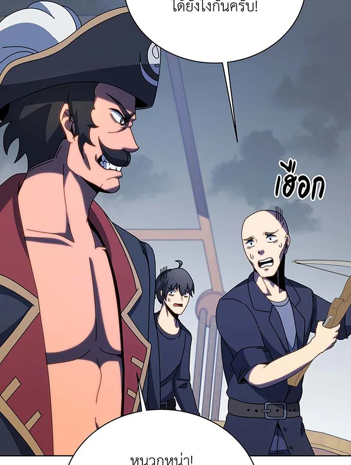 Necromancer Academy ตอนที่ 96 25