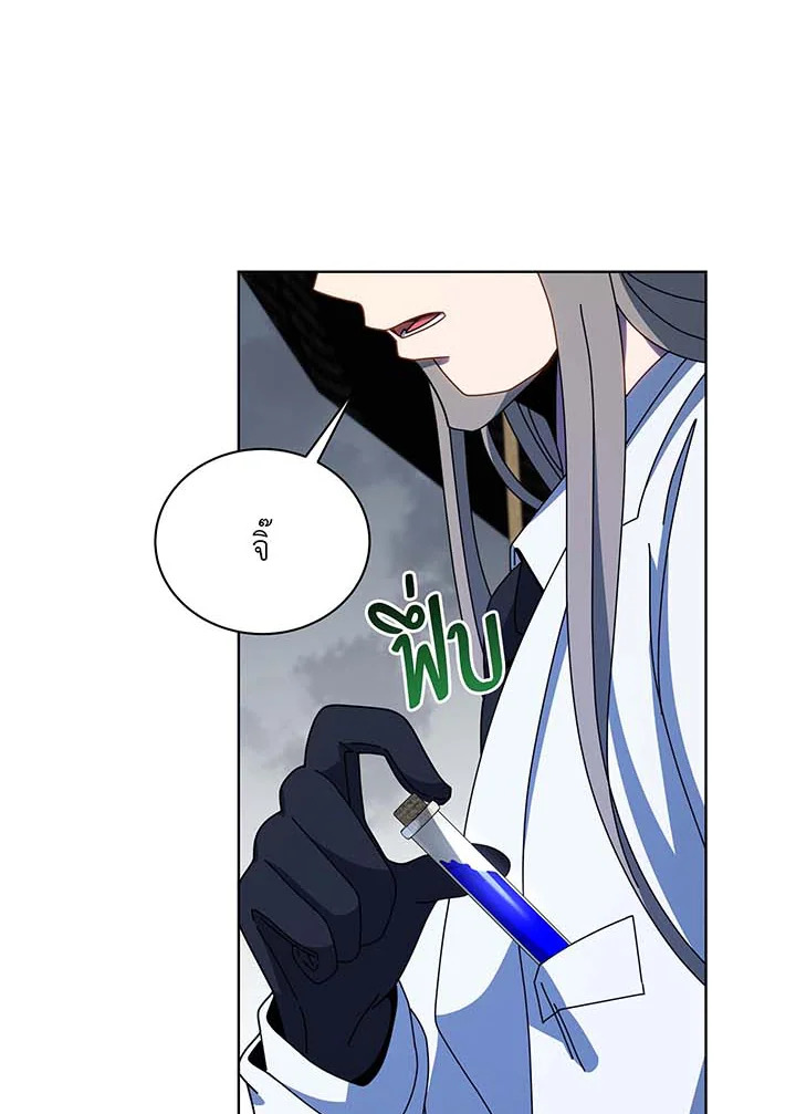 Necromancer Academy ตอนที่ 96 3