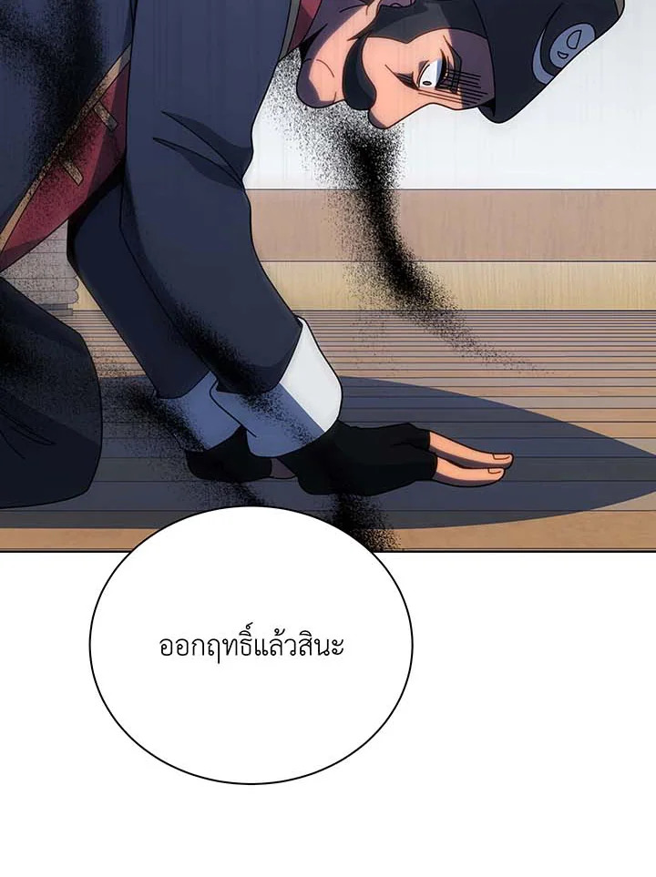 Necromancer Academy ตอนที่ 96 31