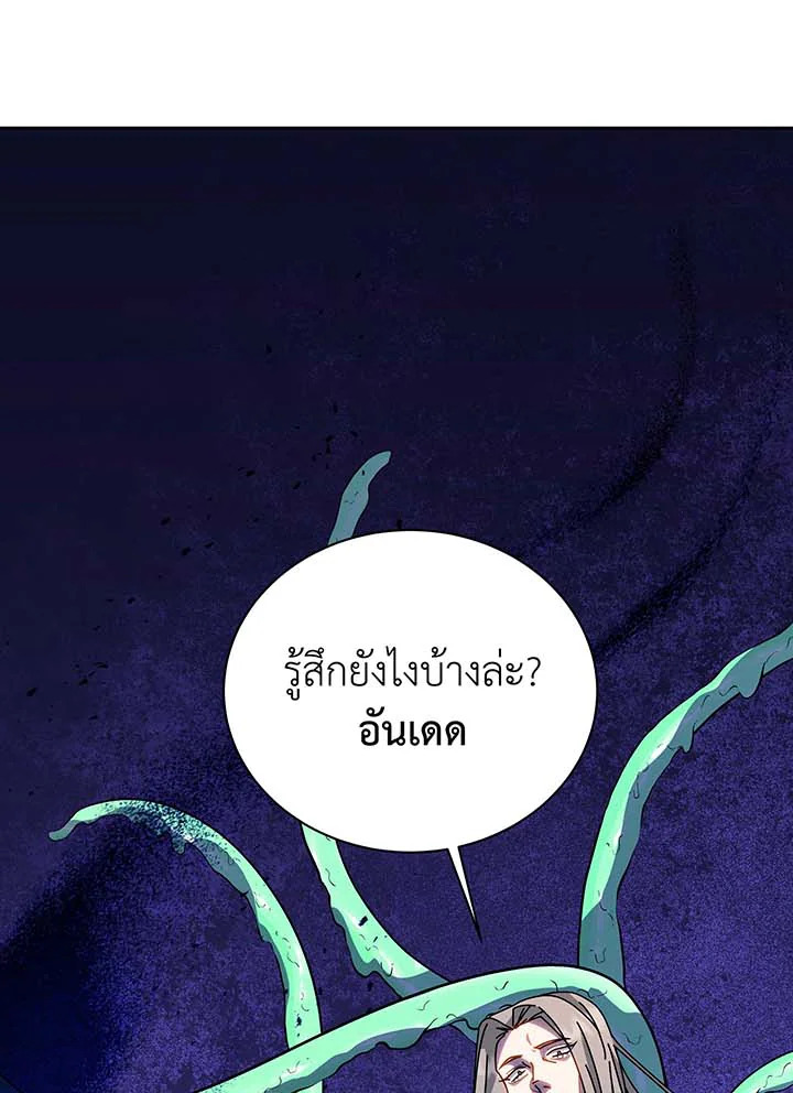 Necromancer Academy ตอนที่ 96 32