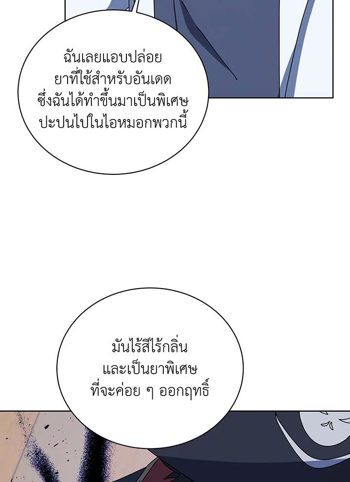 Necromancer Academy ตอนที่ 96 36