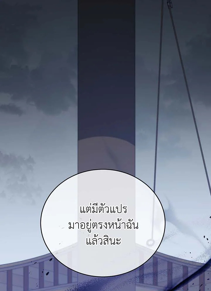 Necromancer Academy ตอนที่ 96 40