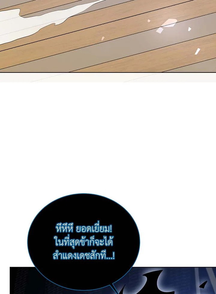 Necromancer Academy ตอนที่ 96 57