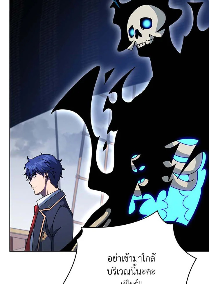 Necromancer Academy ตอนที่ 96 58