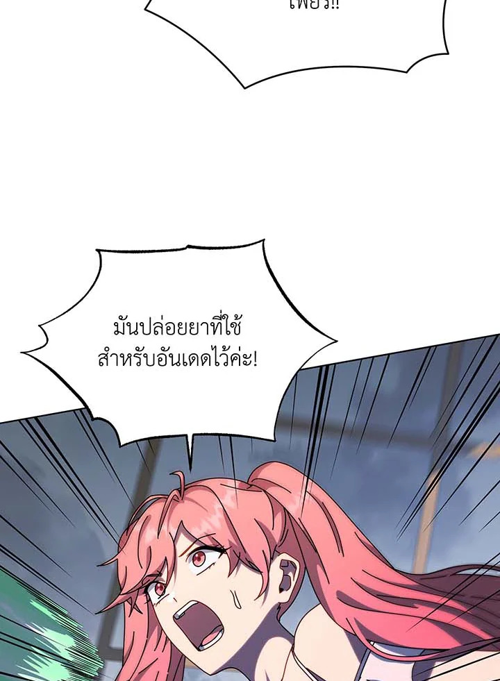 Necromancer Academy ตอนที่ 96 59