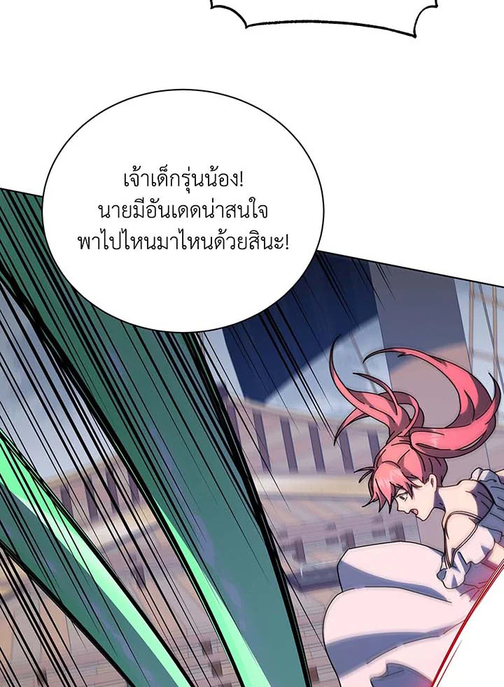 Necromancer Academy ตอนที่ 96 61