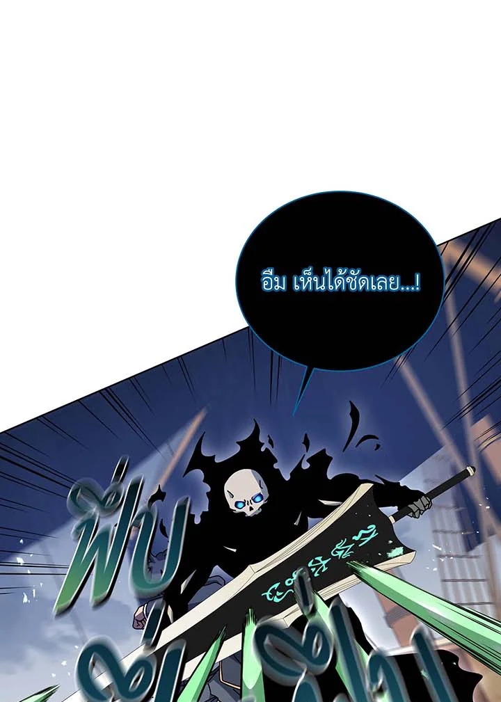Necromancer Academy ตอนที่ 96 65