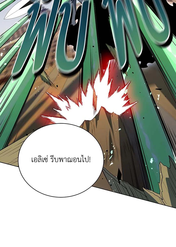Necromancer Academy ตอนที่ 96 66