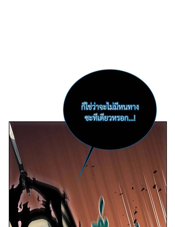Necromancer Academy ตอนที่ 96 77