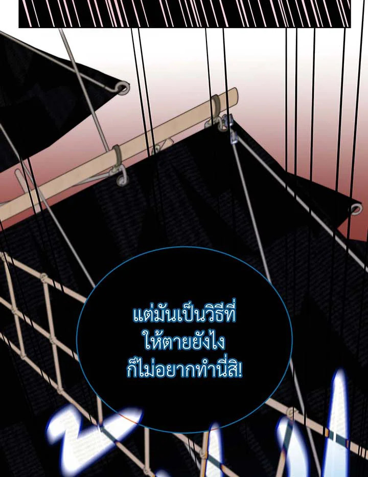 Necromancer Academy ตอนที่ 96 79