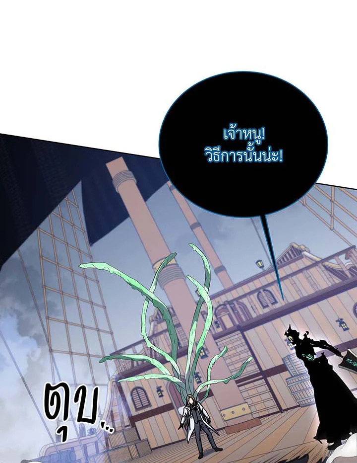 Necromancer Academy ตอนที่ 96 82