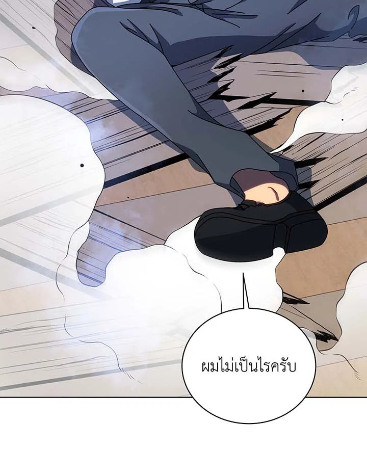 Necromancer Academy ตอนที่ 96 85