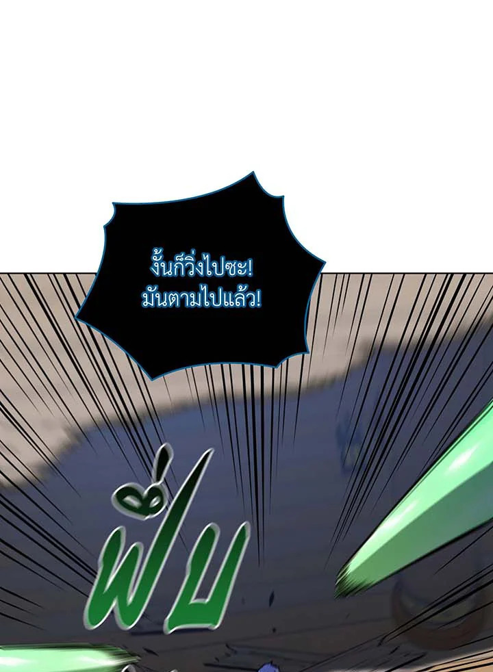 Necromancer Academy ตอนที่ 96 86