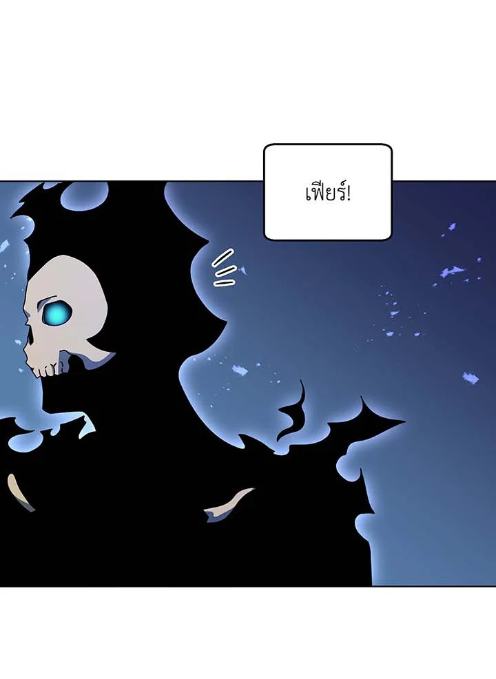 Necromancer Academy ตอนที่ 96 95
