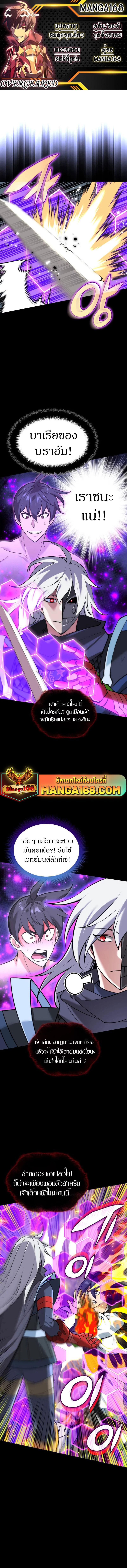 Overgeared ตอนที่ 229 1