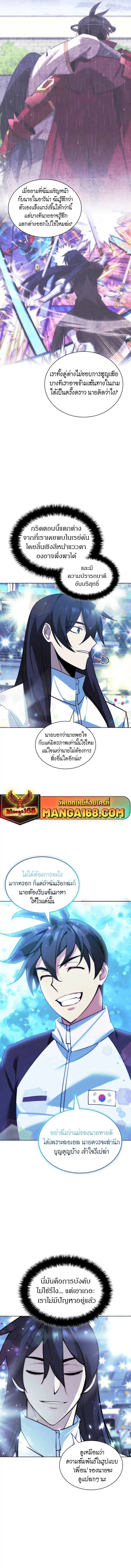 Overgeared ตอนที่ 229 10
