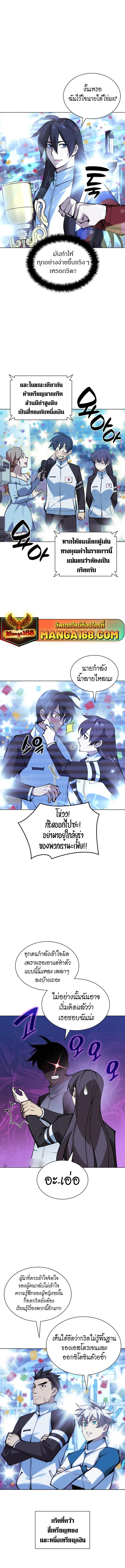 Overgeared ตอนที่ 229 12