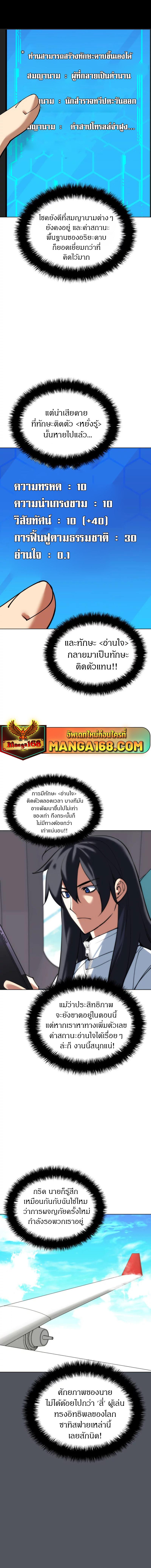 Overgeared ตอนที่ 229 16