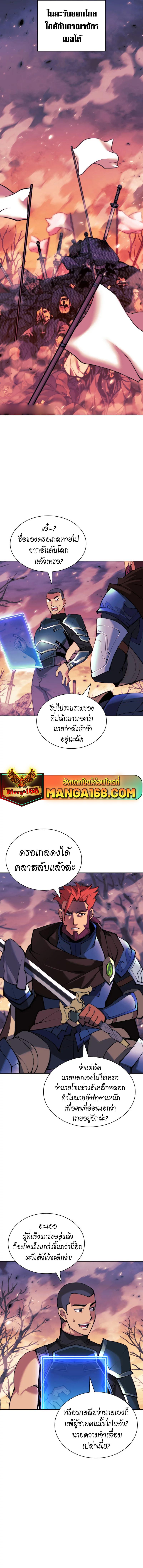 Overgeared ตอนที่ 229 18