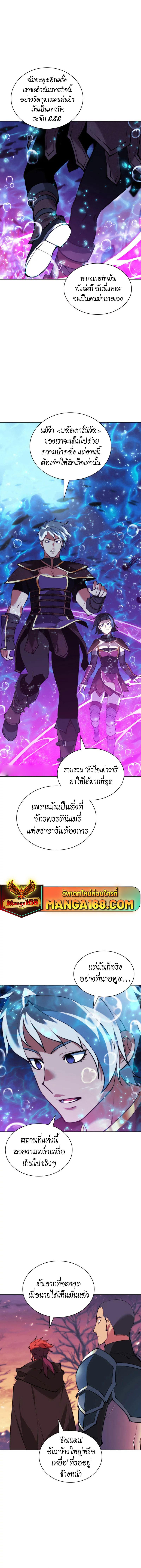 Overgeared ตอนที่ 229 21