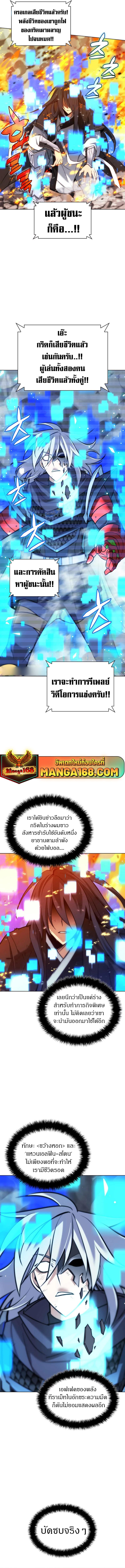 Overgeared ตอนที่ 229 3